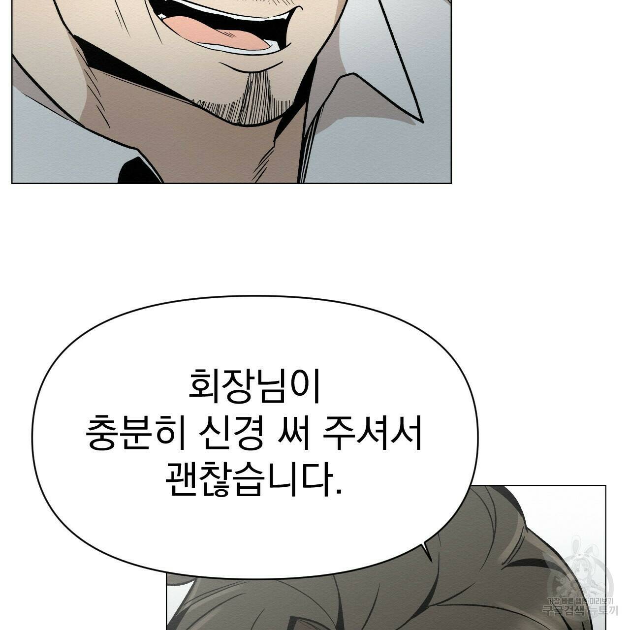 아니라도 25화 37