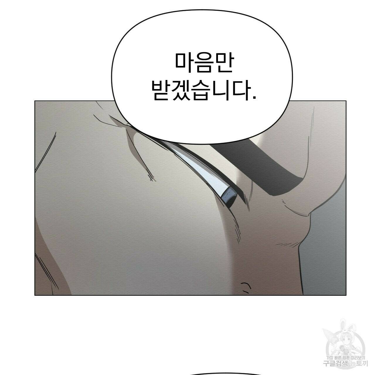 아니라도 25화 39