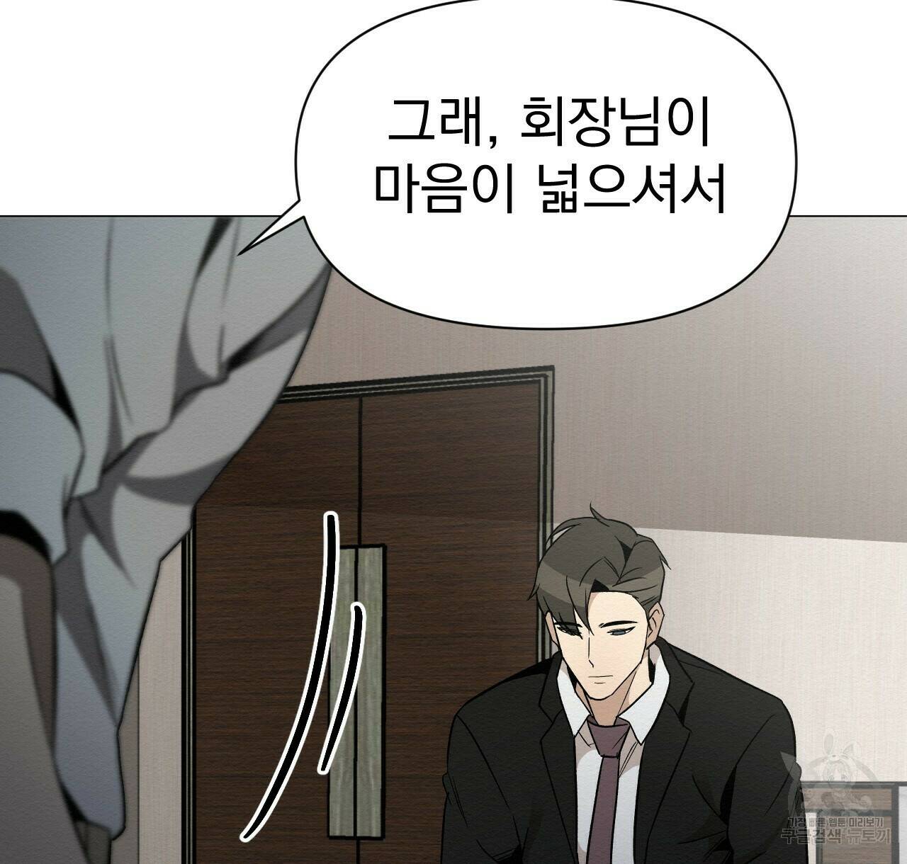 아니라도 25화 40
