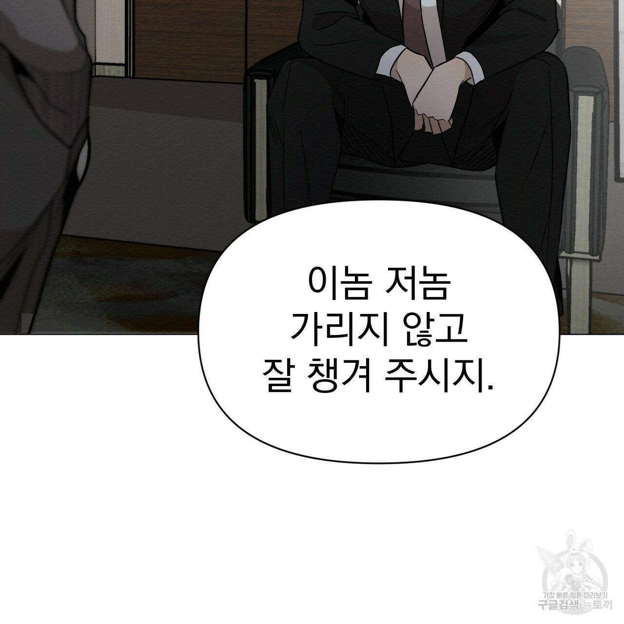 아니라도 25화 41