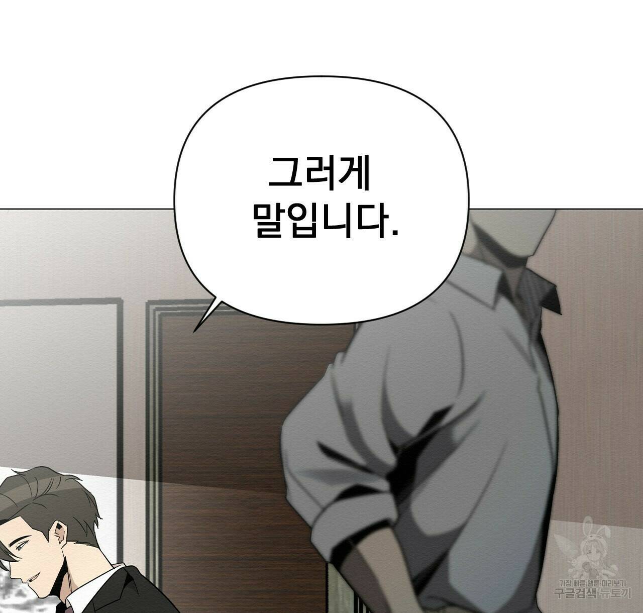 아니라도 25화 42