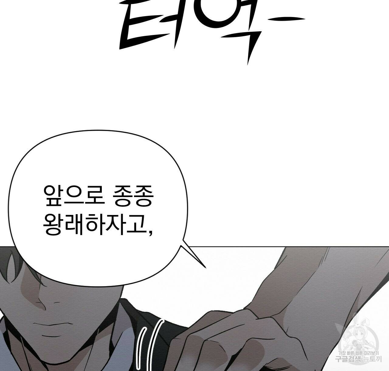 아니라도 25화 44