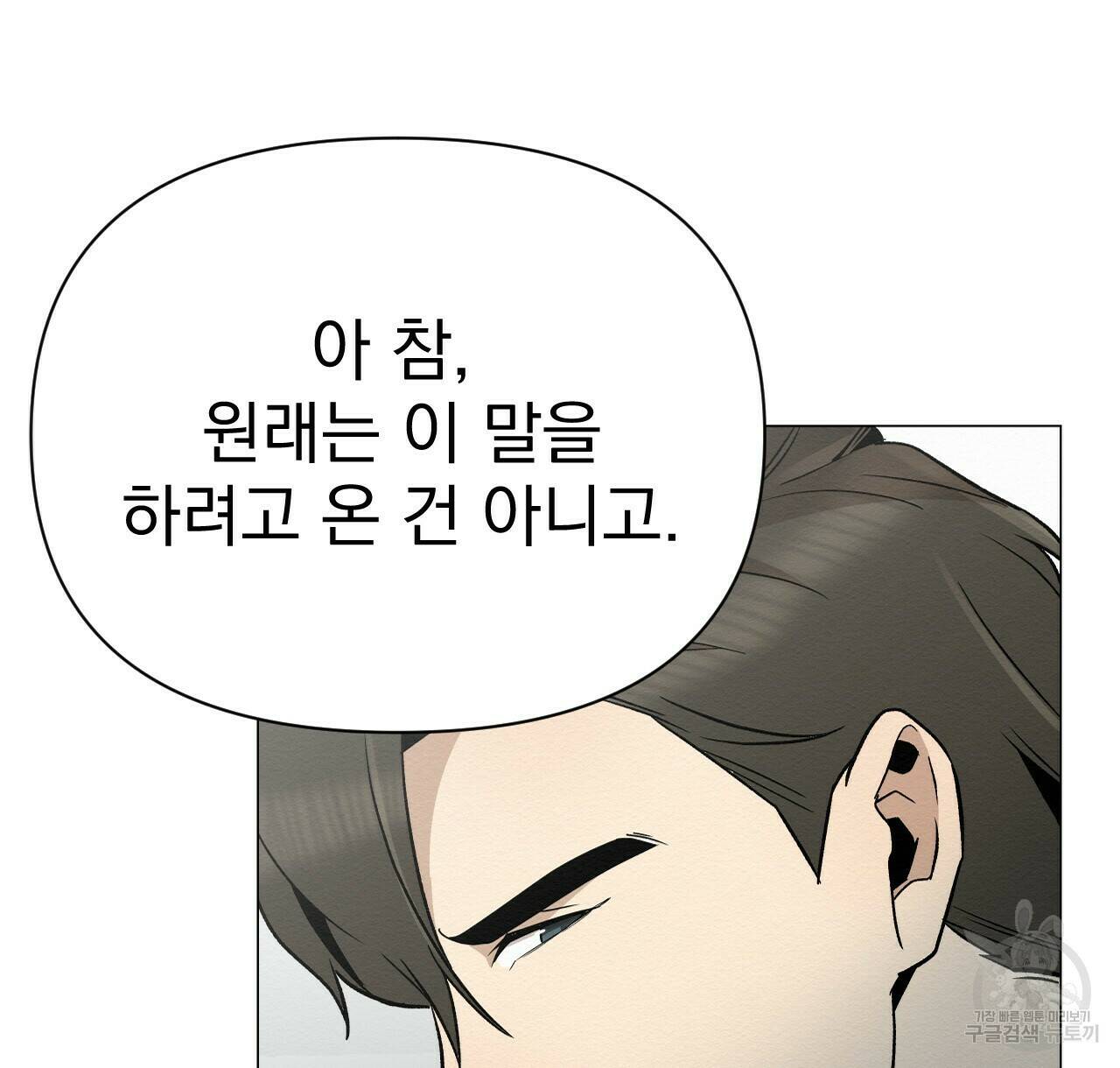 아니라도 25화 46
