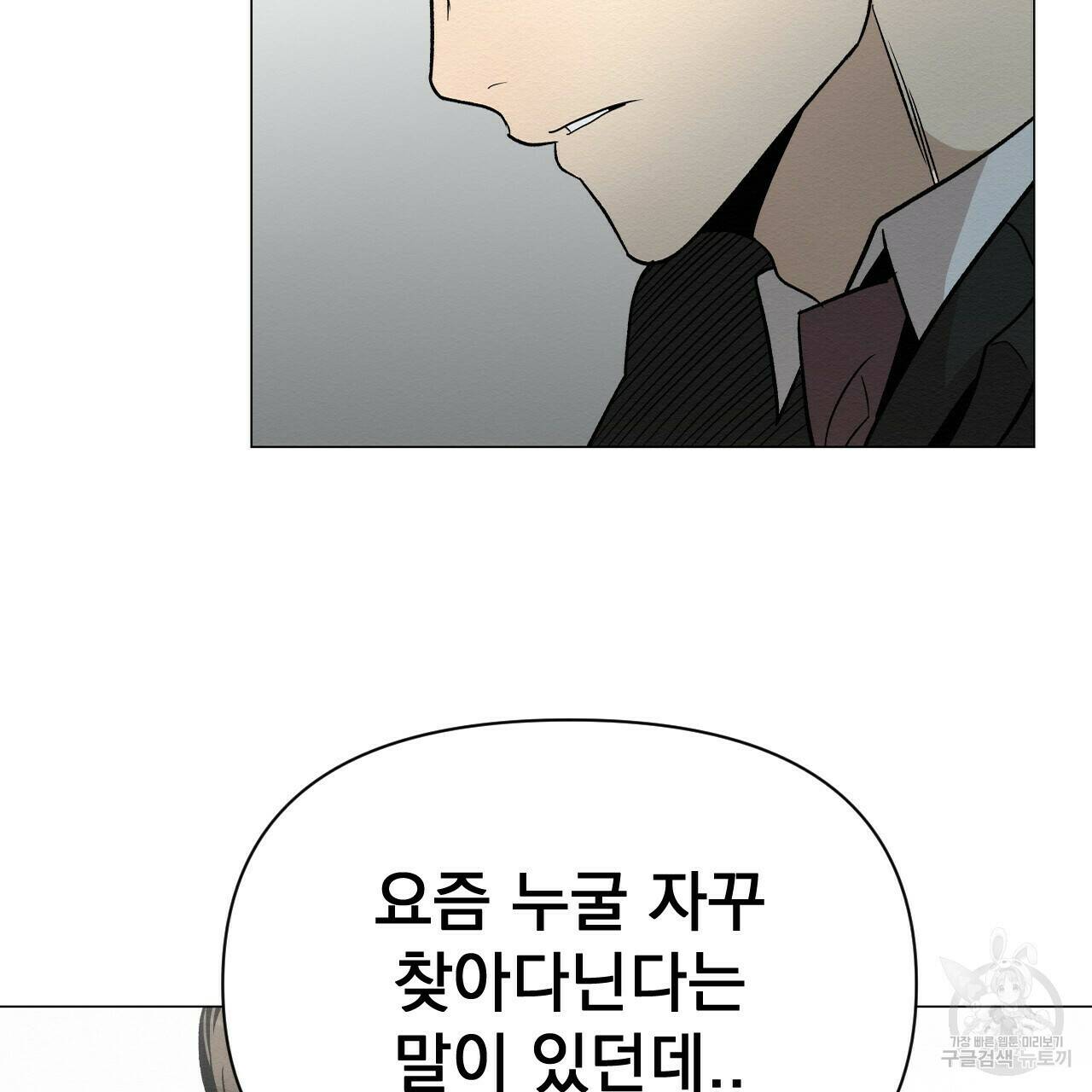 아니라도 25화 47