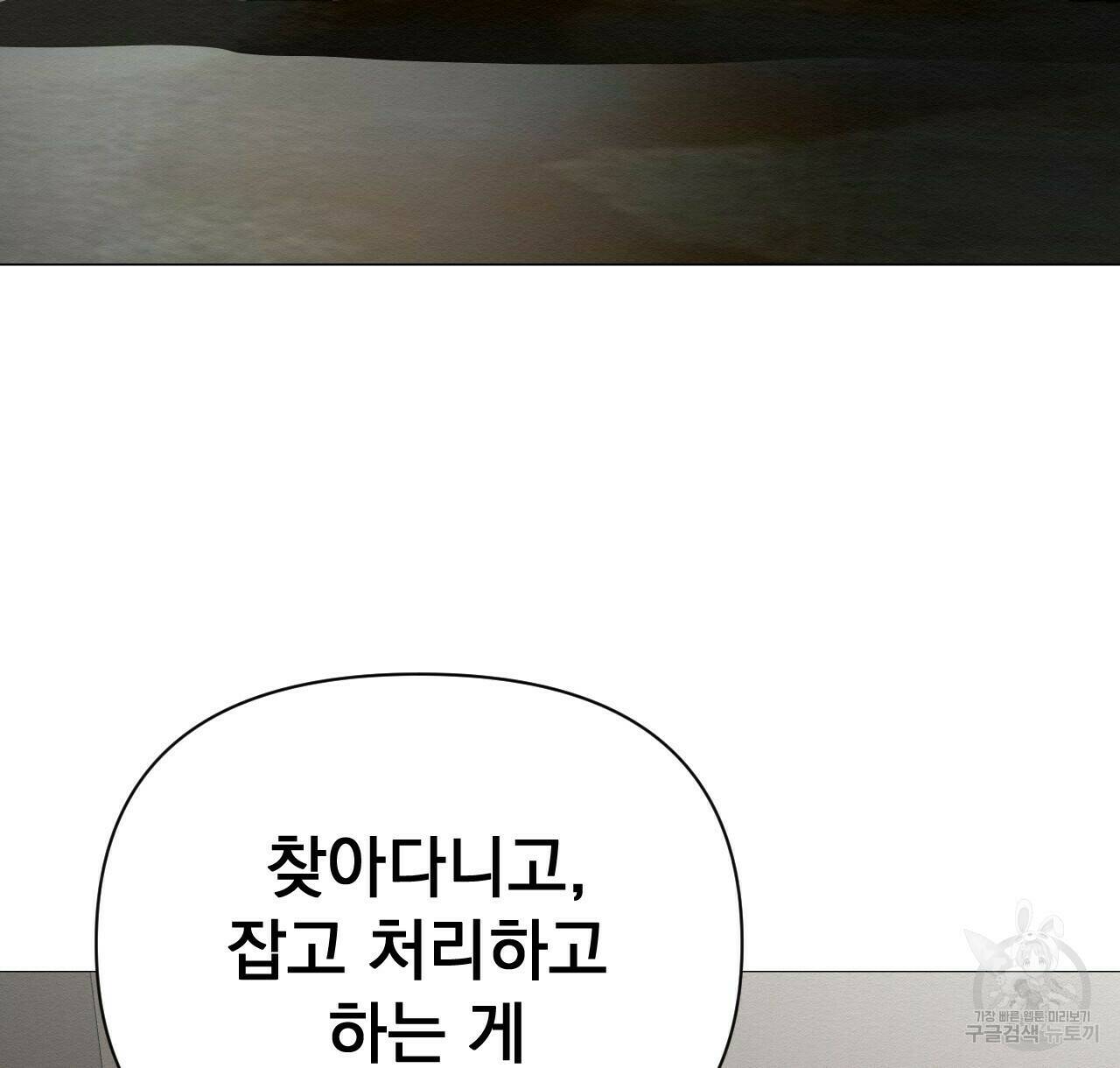 아니라도 25화 50