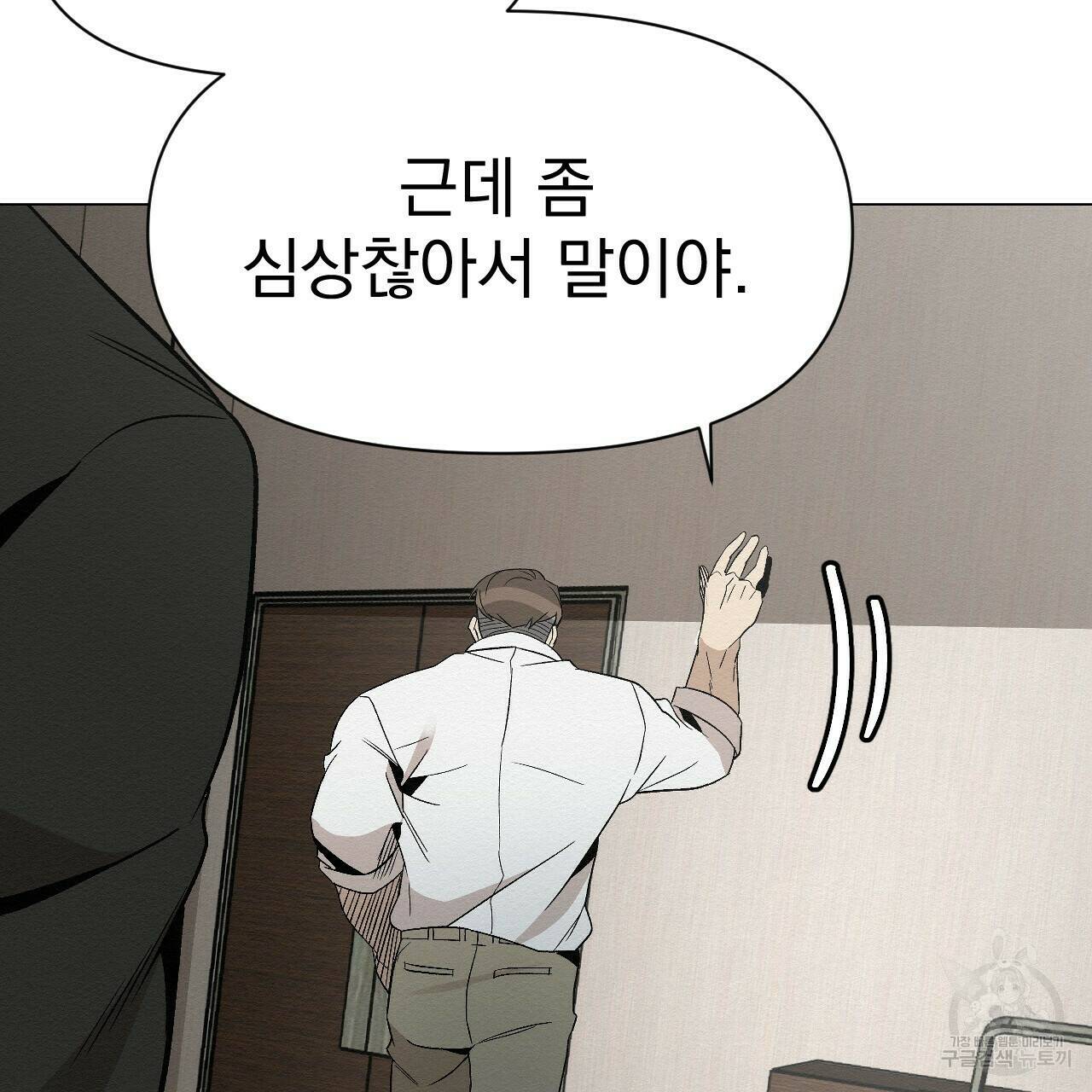 아니라도 25화 53