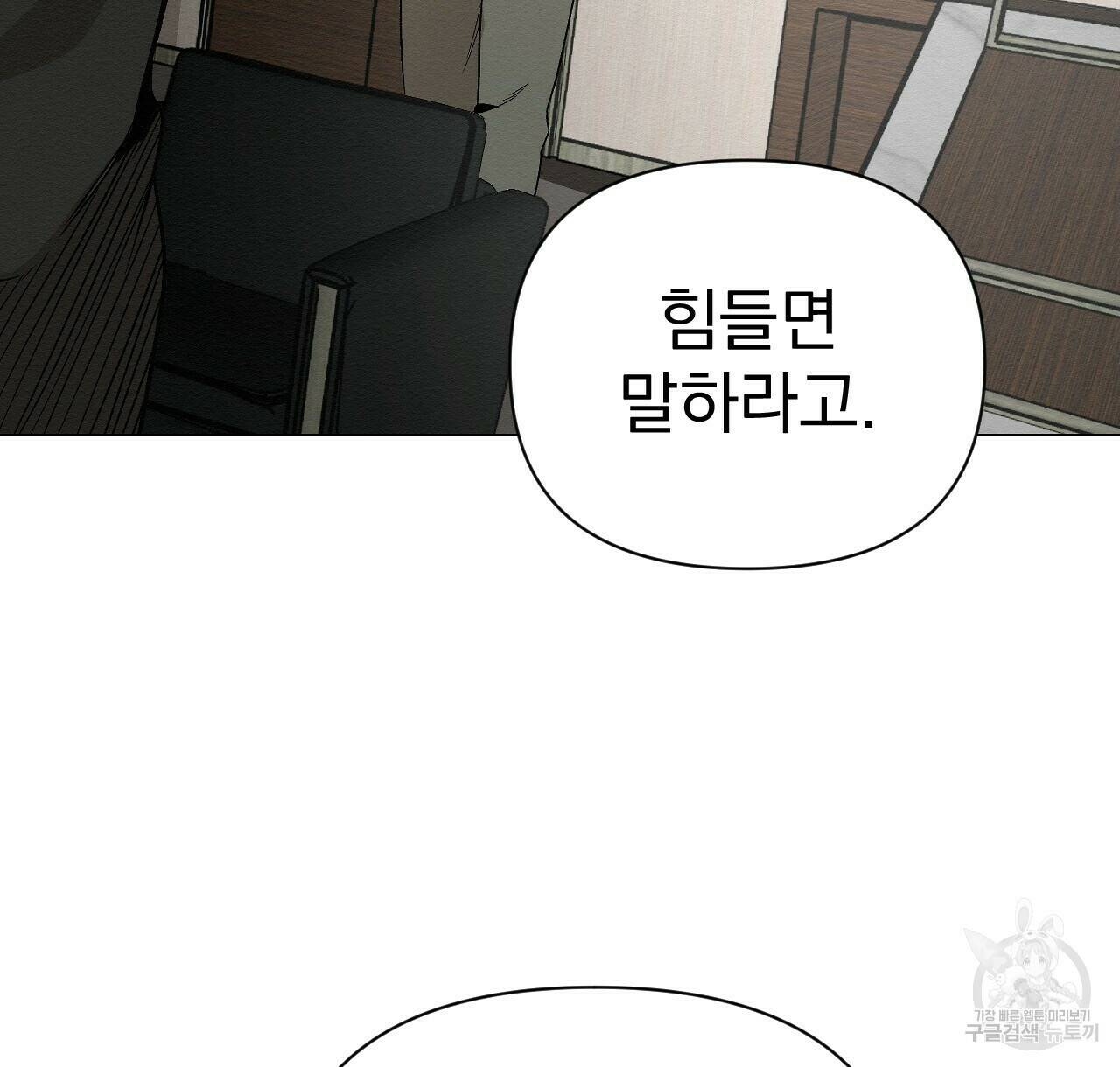 아니라도 25화 54