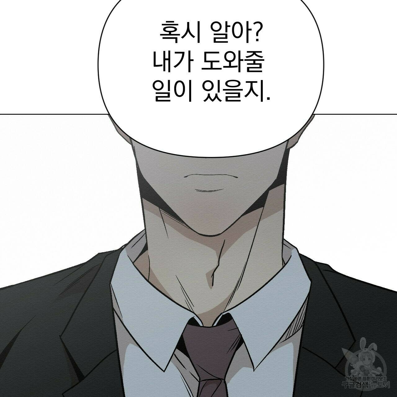 아니라도 25화 55