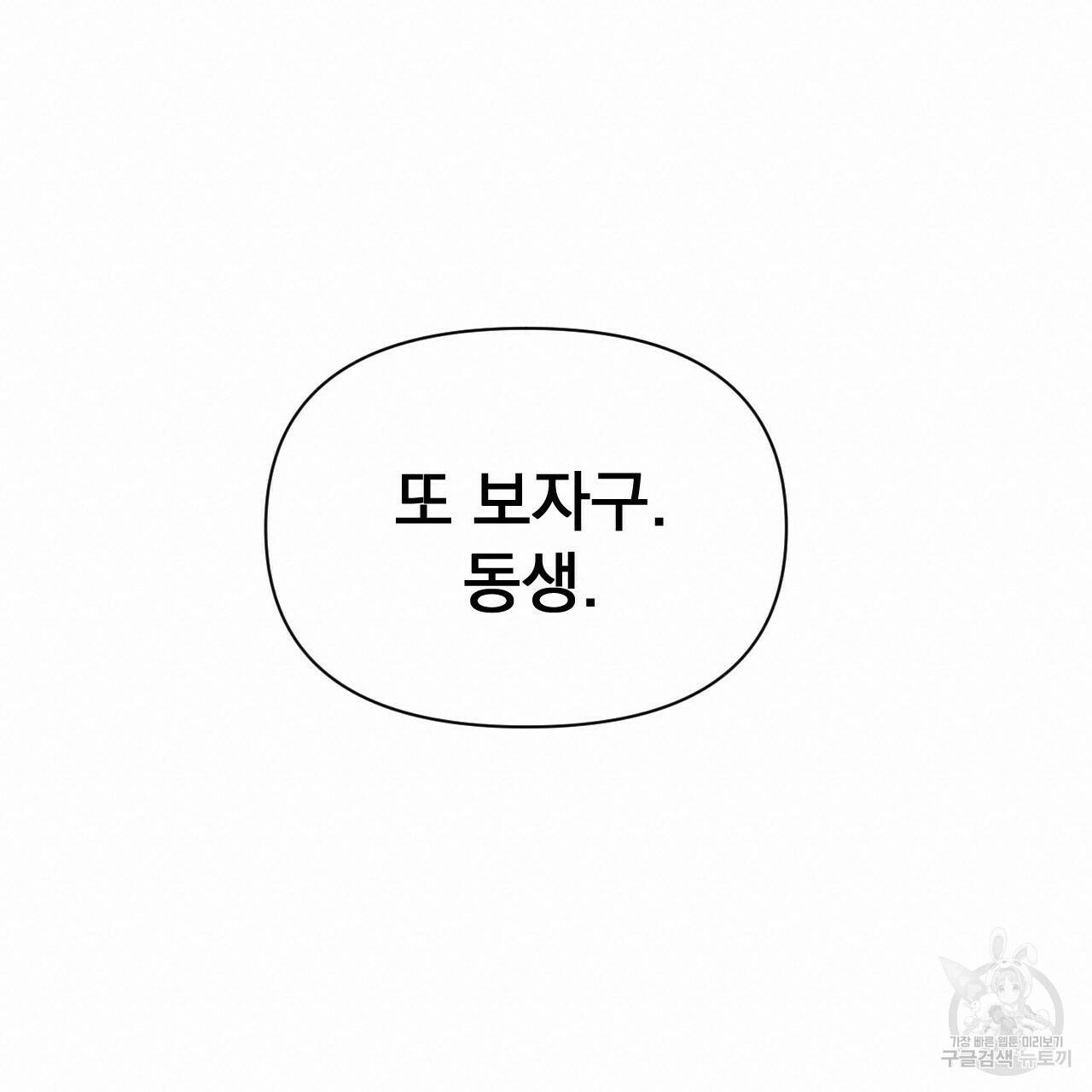 아니라도 25화 57