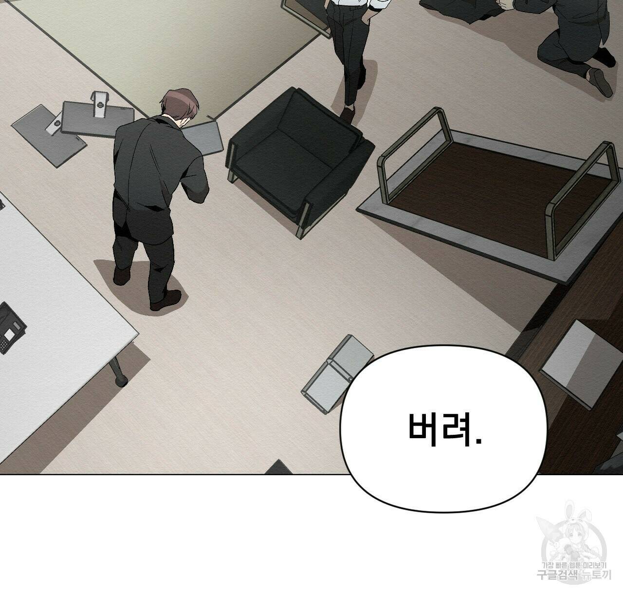 아니라도 25화 64