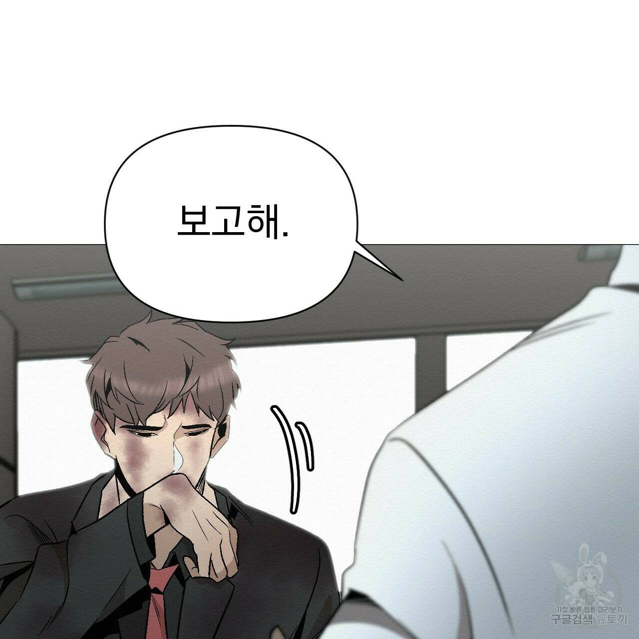 아니라도 25화 65
