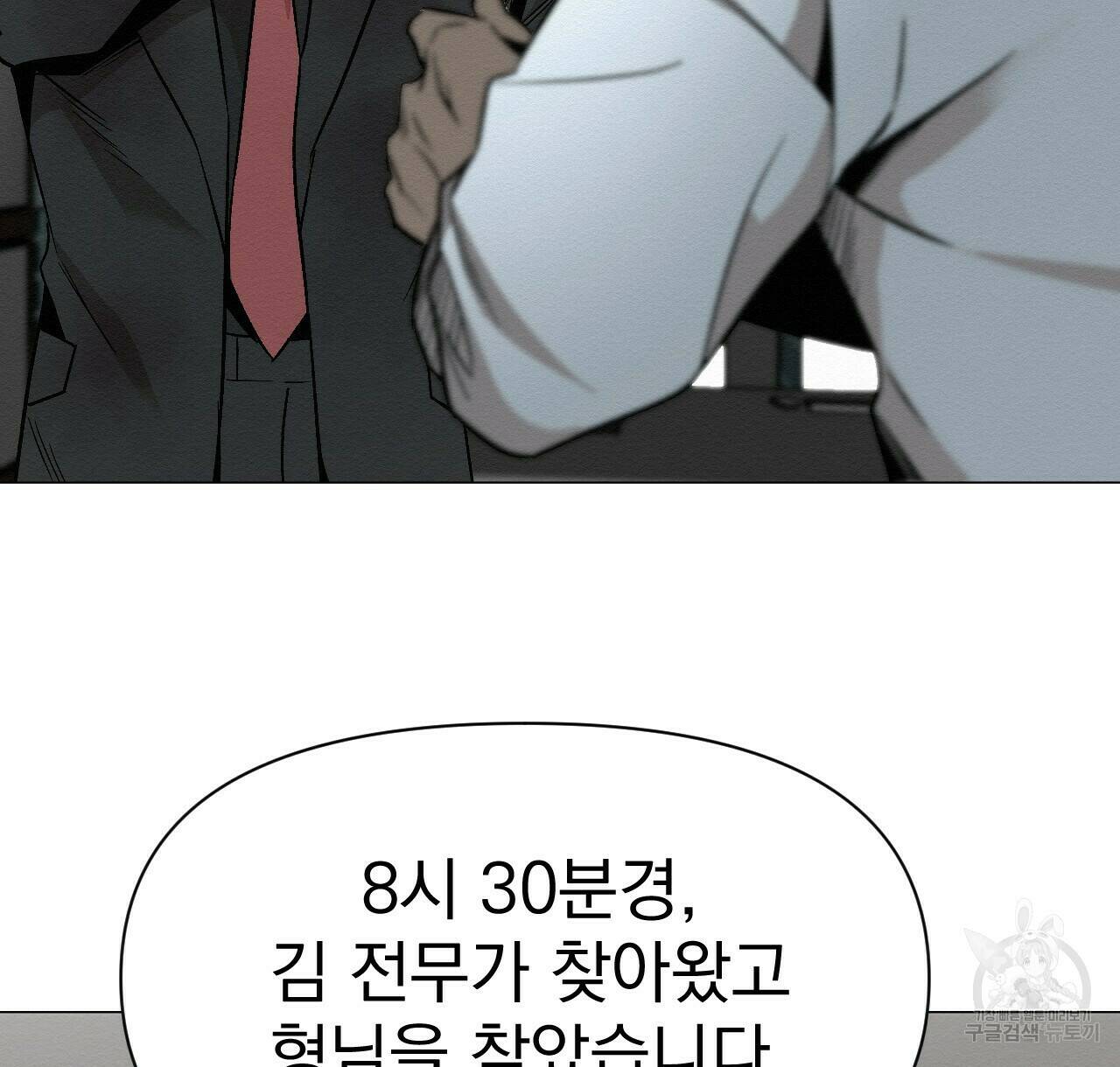 아니라도 25화 66