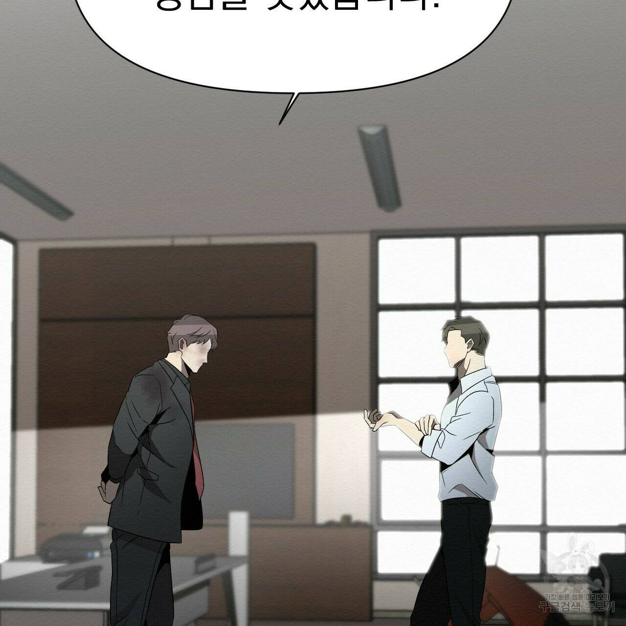 아니라도 25화 67