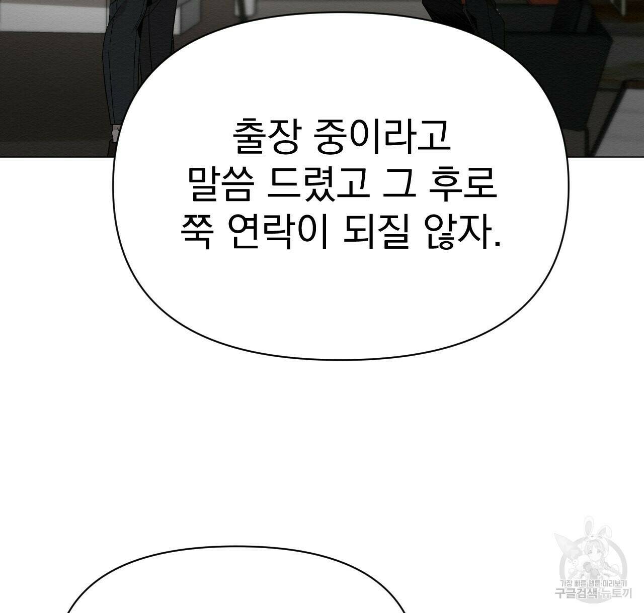아니라도 25화 68