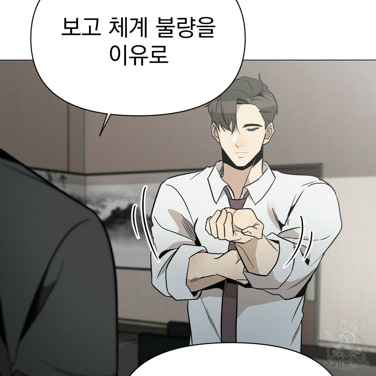 아니라도 25화 69