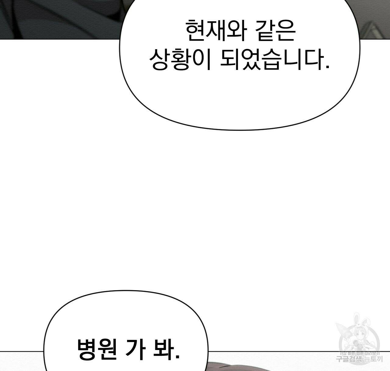 아니라도 25화 70