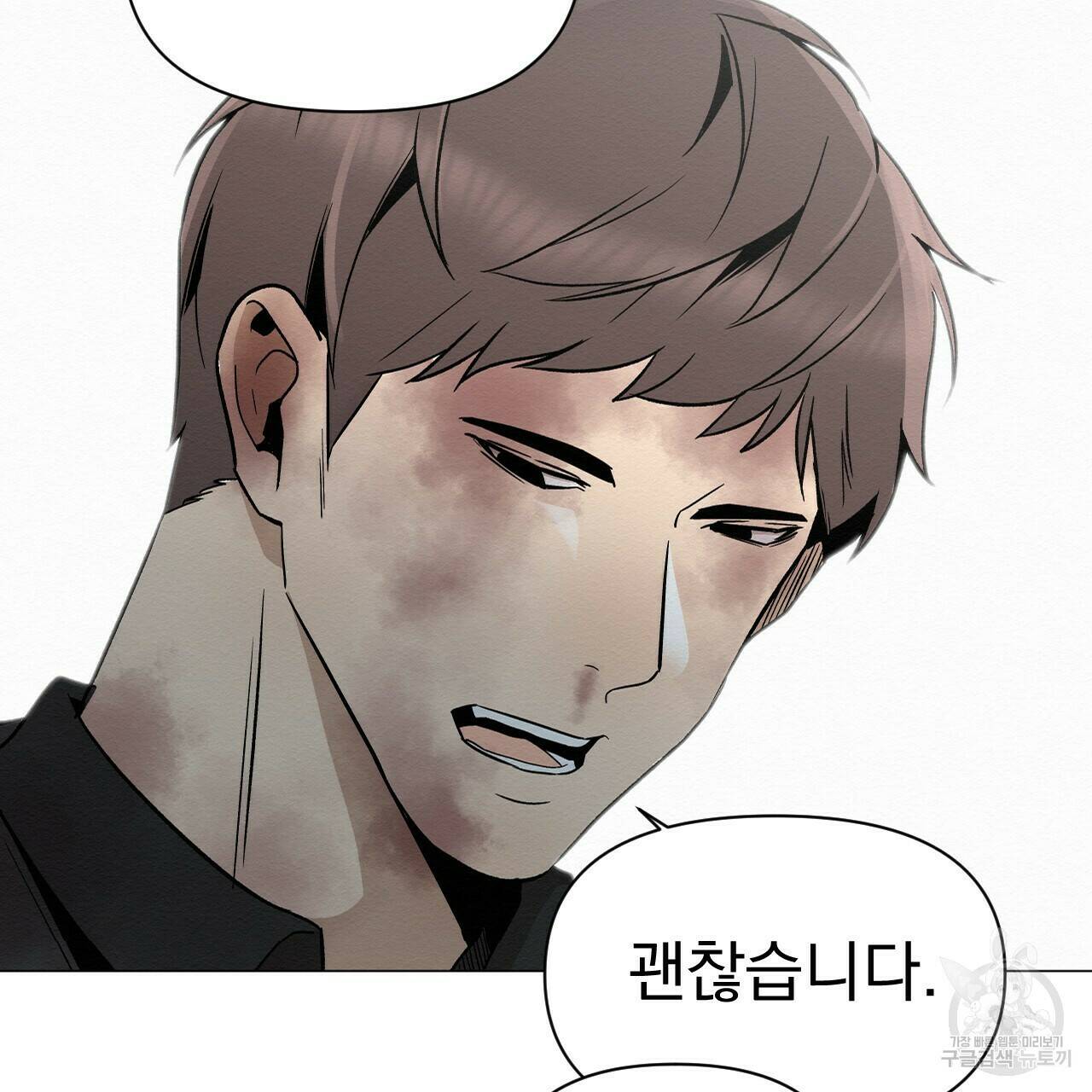 아니라도 25화 71