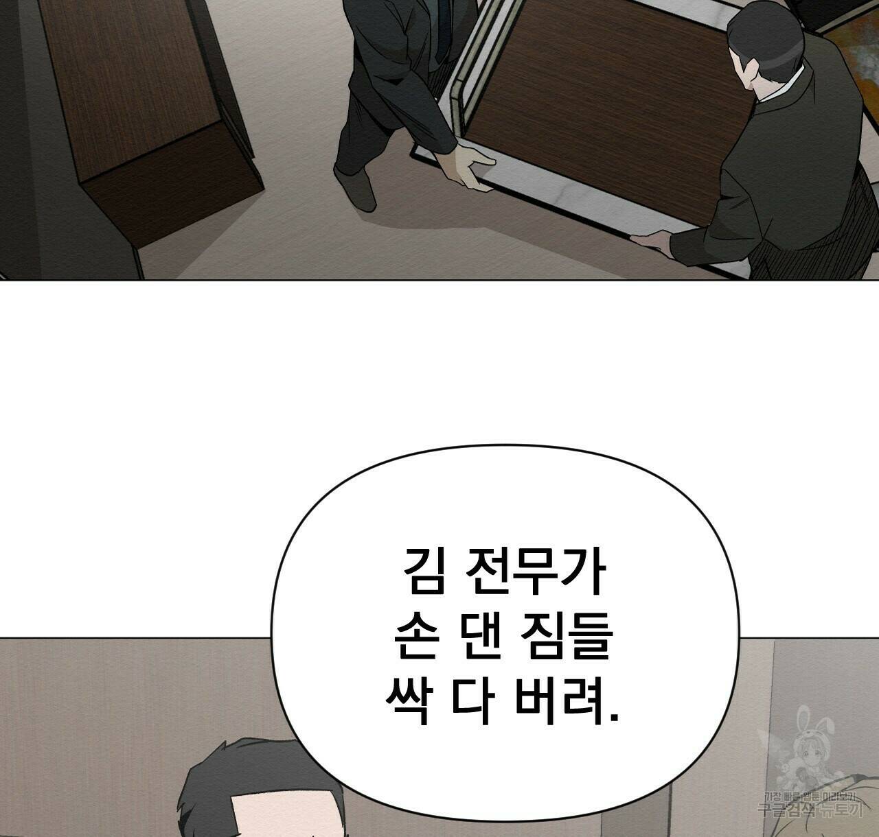 아니라도 25화 74