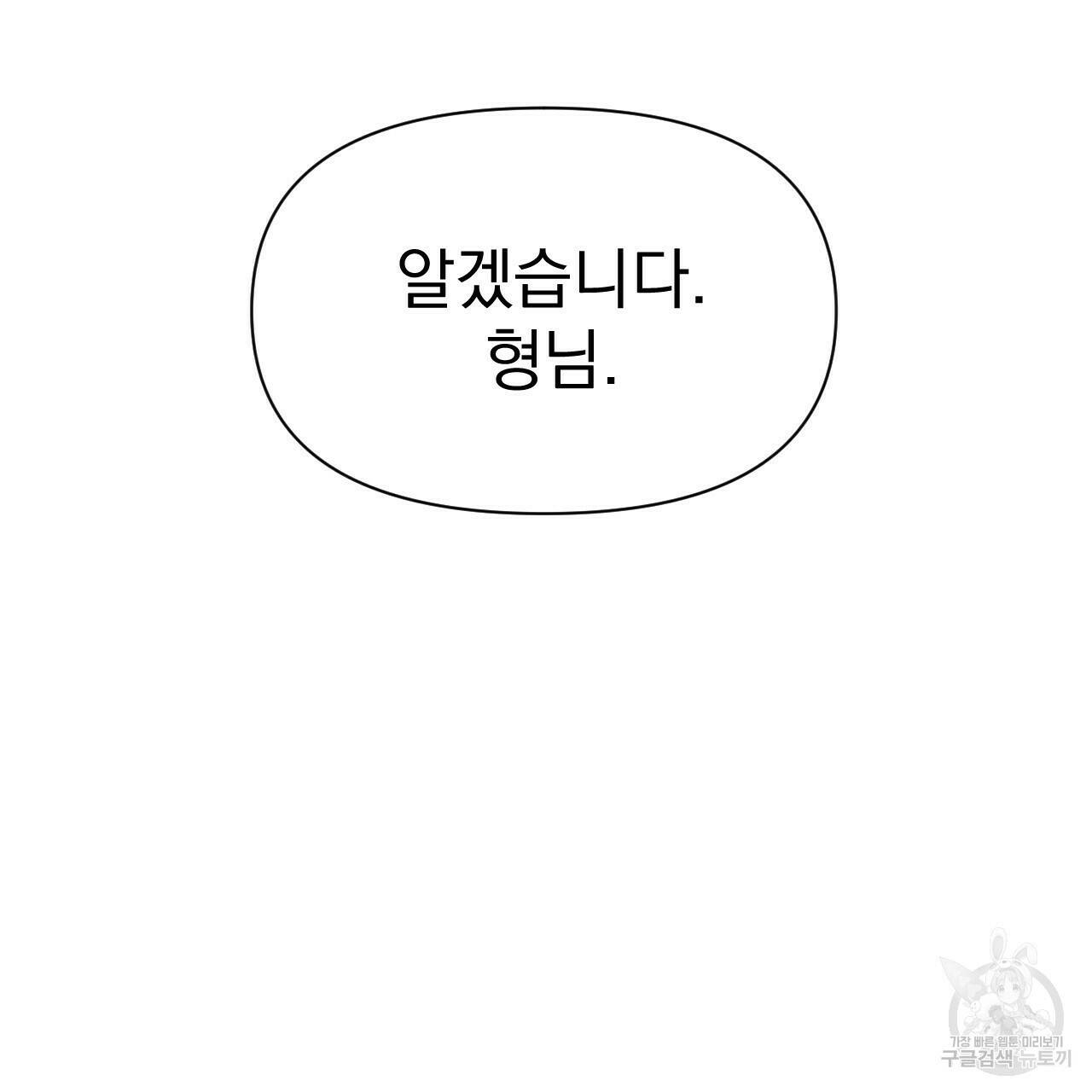 아니라도 25화 77