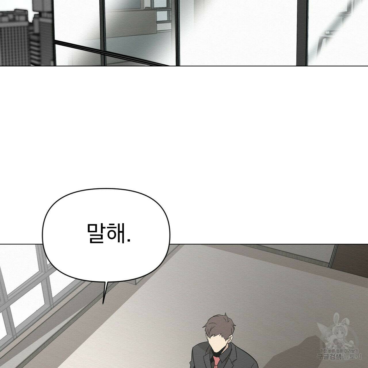 아니라도 25화 79