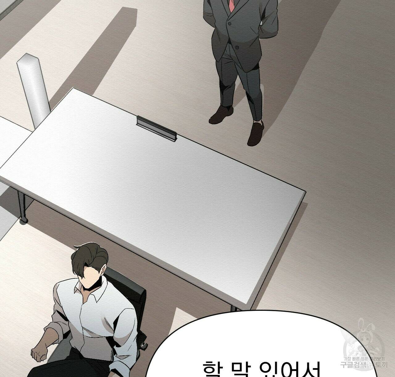 아니라도 25화 80