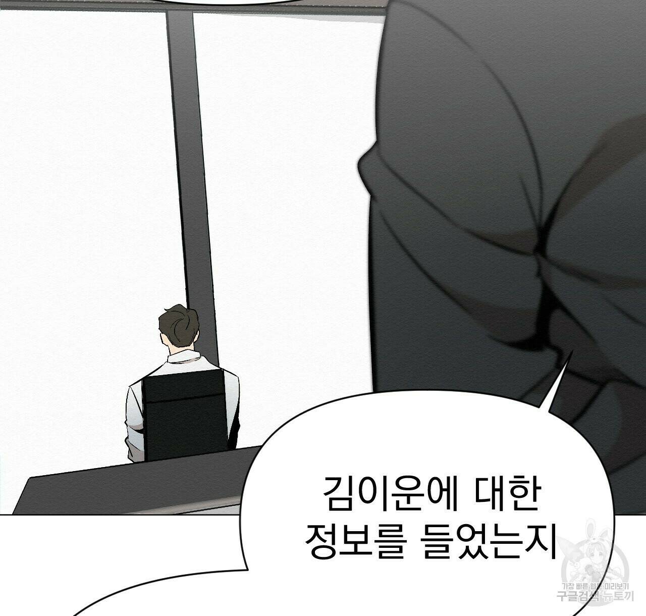 아니라도 25화 82