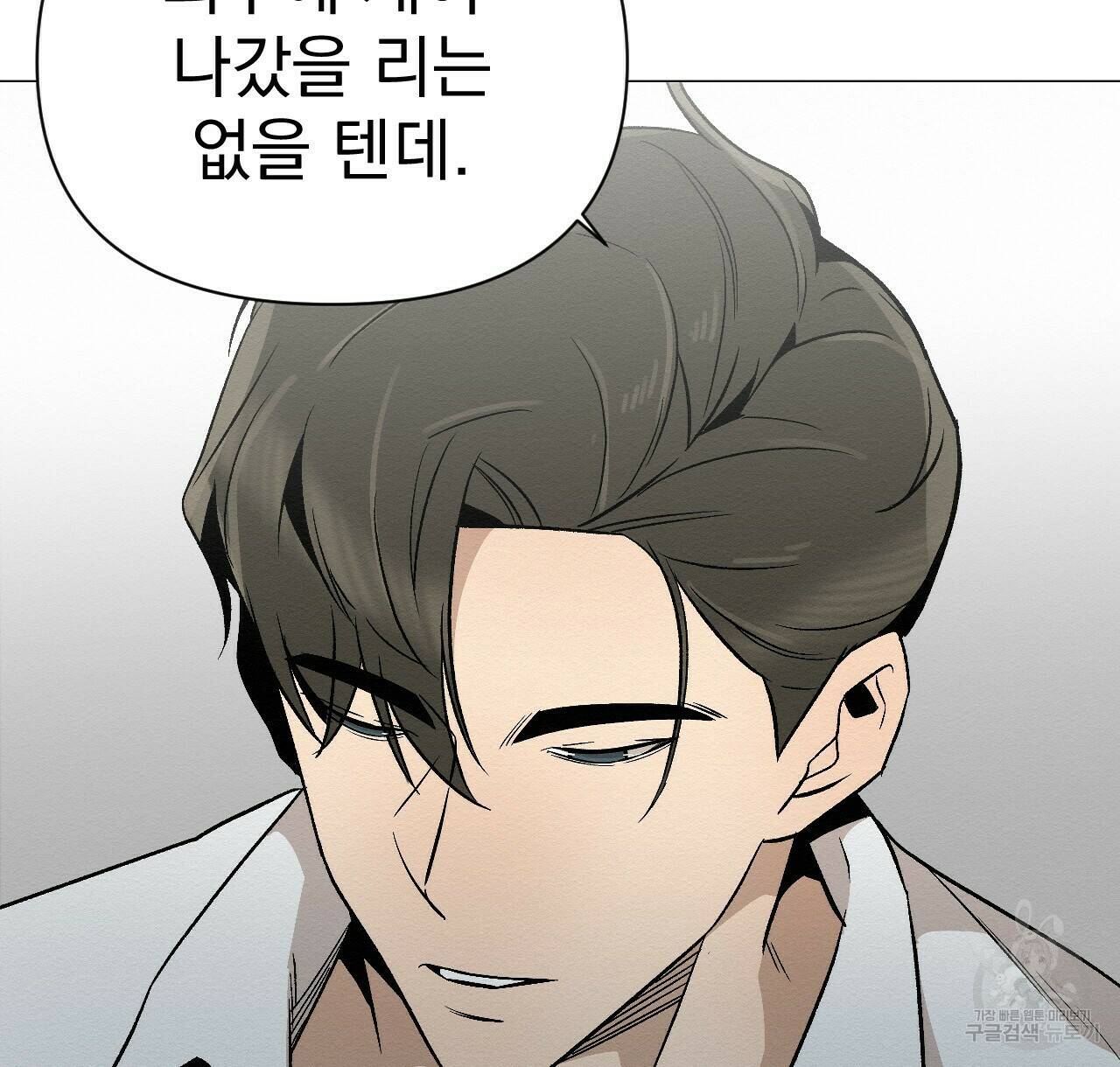 아니라도 25화 84