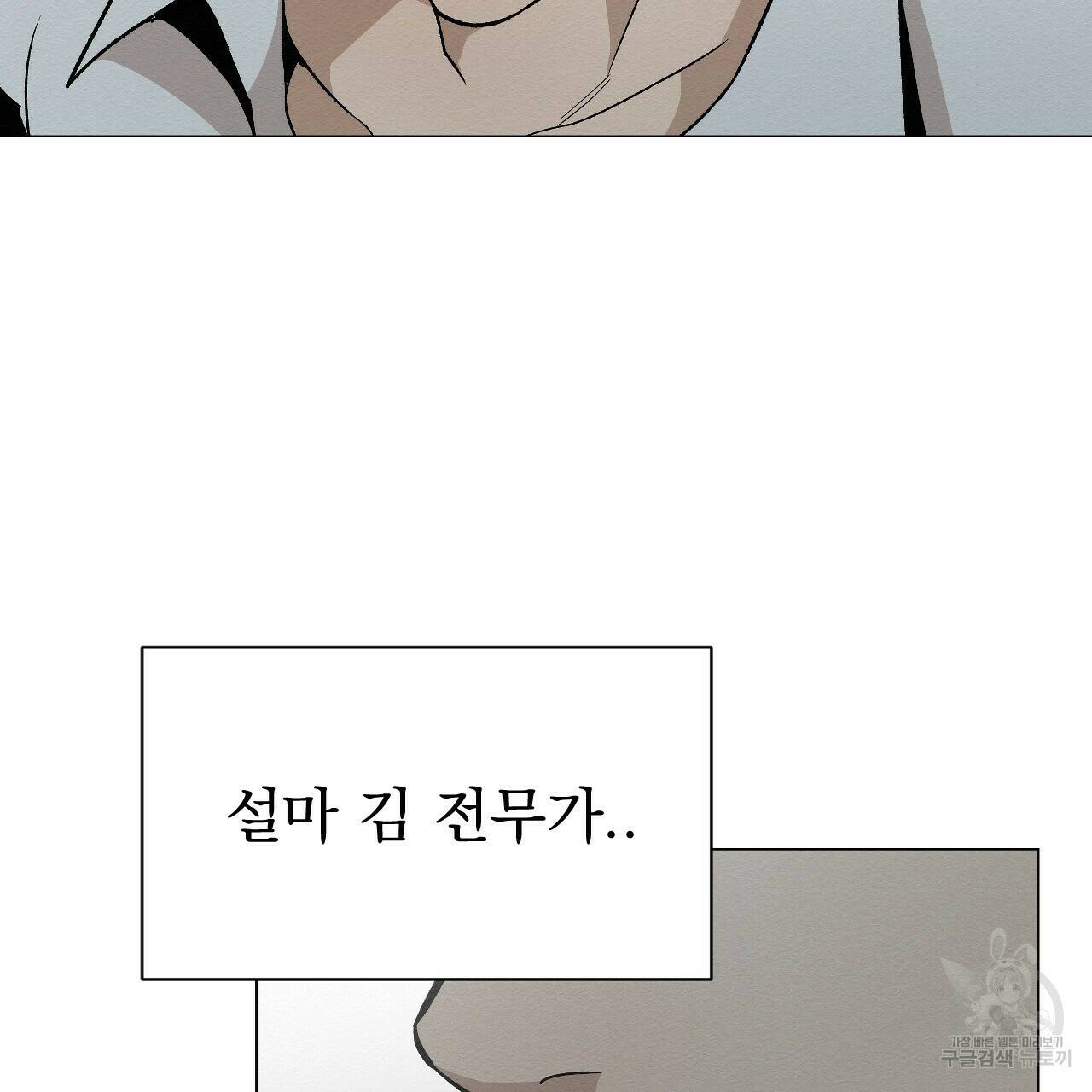 아니라도 25화 85