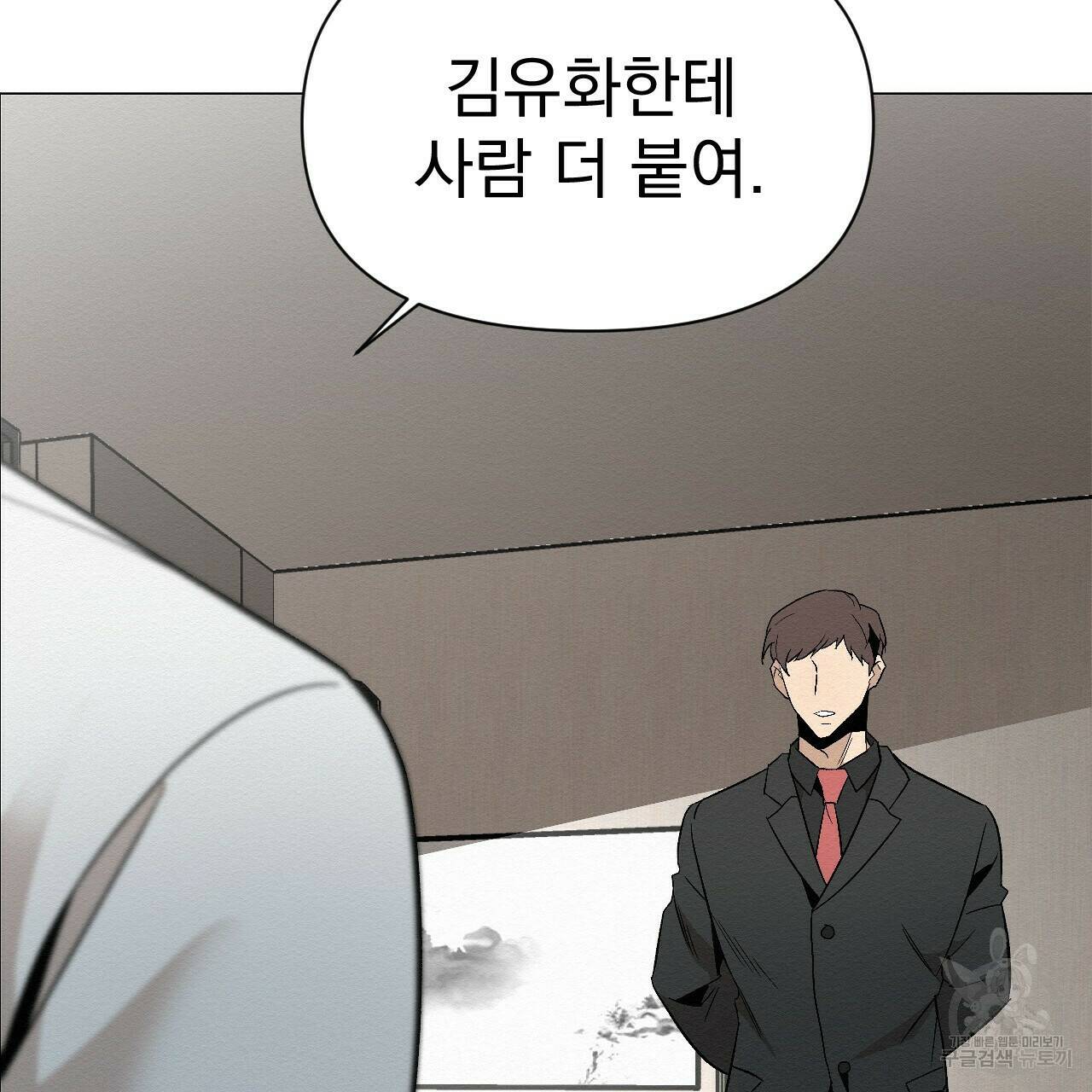 아니라도 25화 87