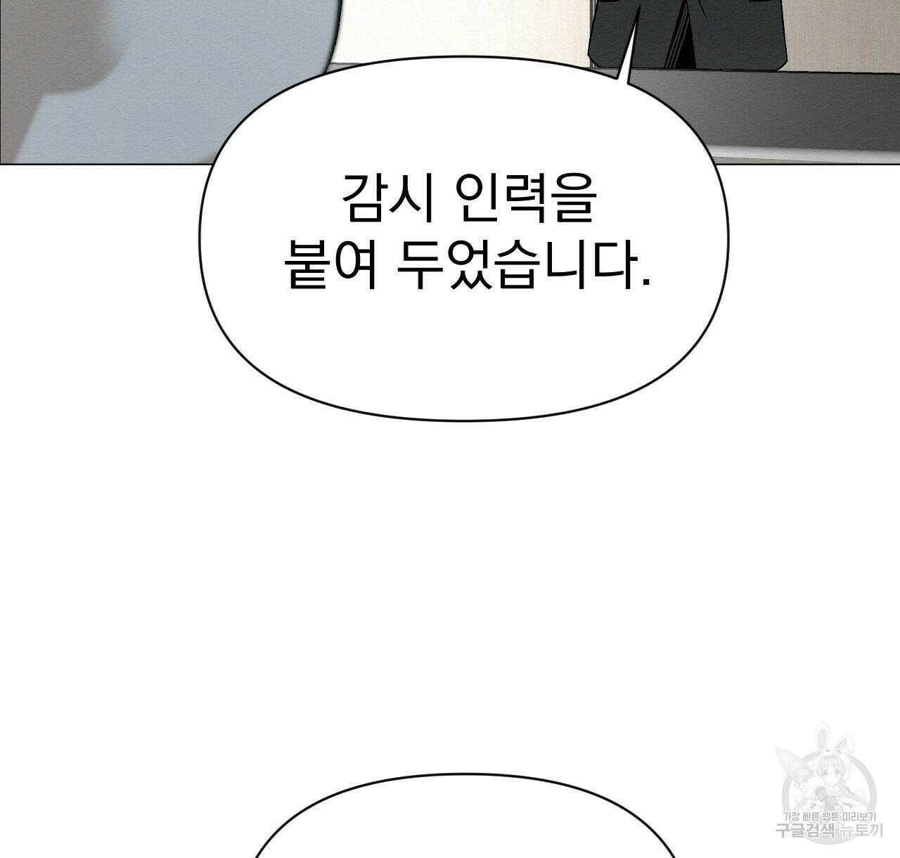 아니라도 25화 88