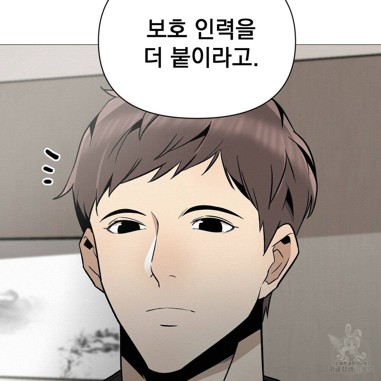 아니라도 25화 89