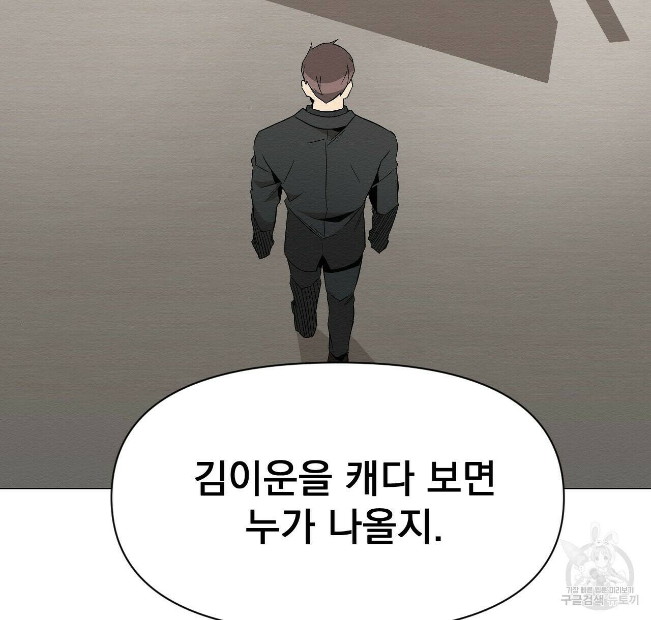 아니라도 25화 92