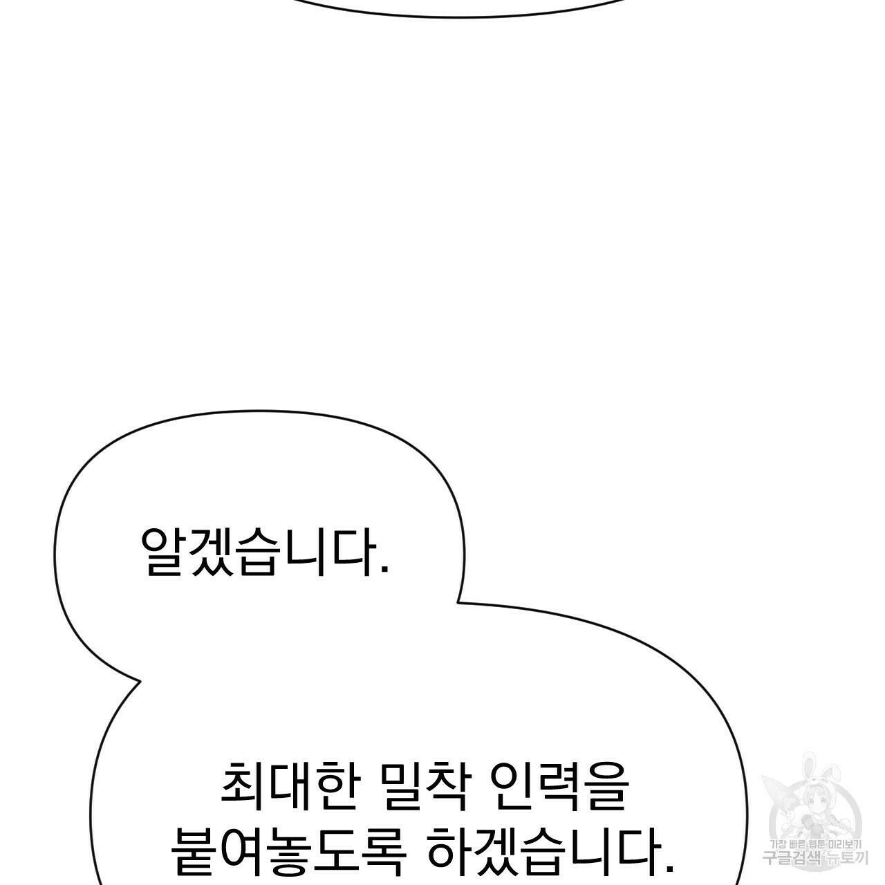 아니라도 25화 93