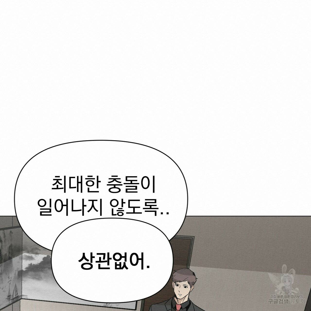 아니라도 25화 95