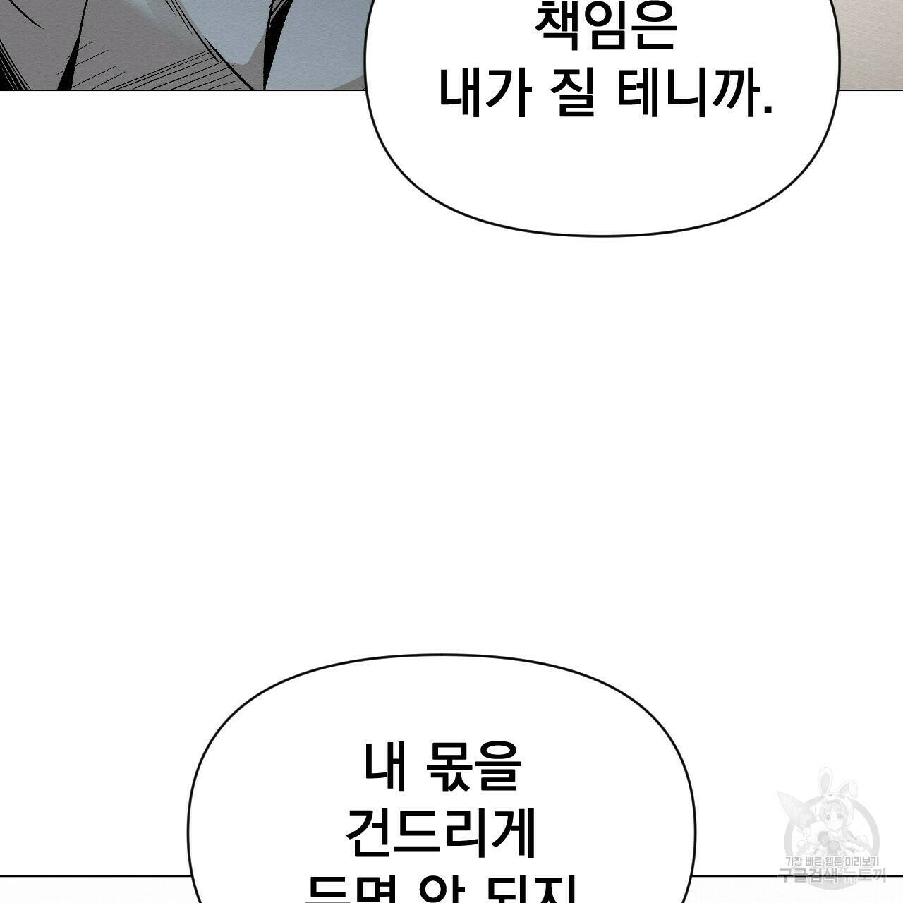 아니라도 25화 97