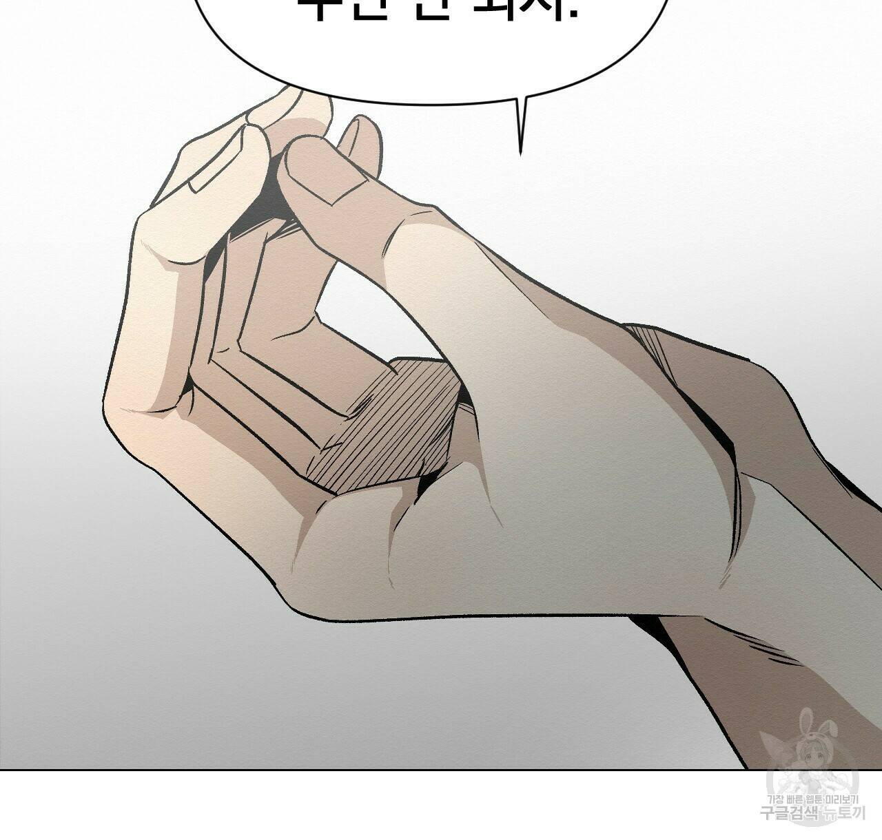 아니라도 25화 98