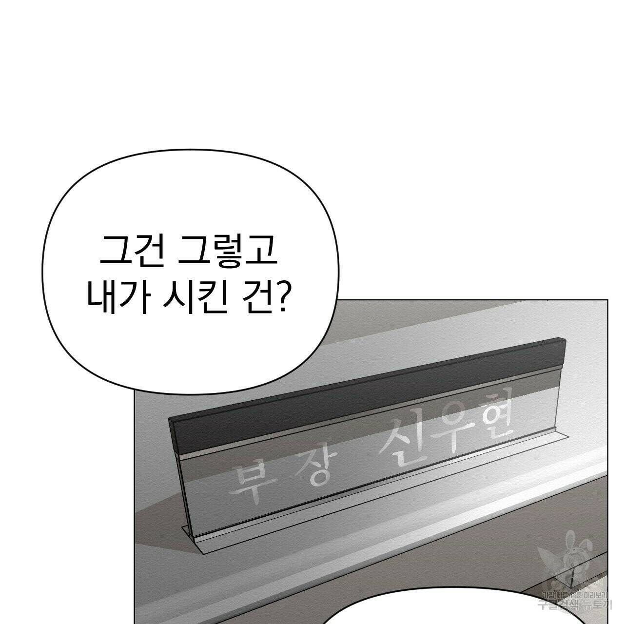 아니라도 25화 99