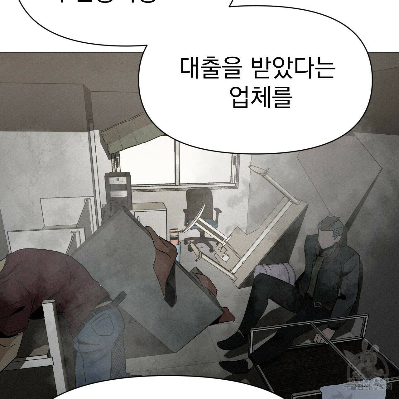 아니라도 25화 101