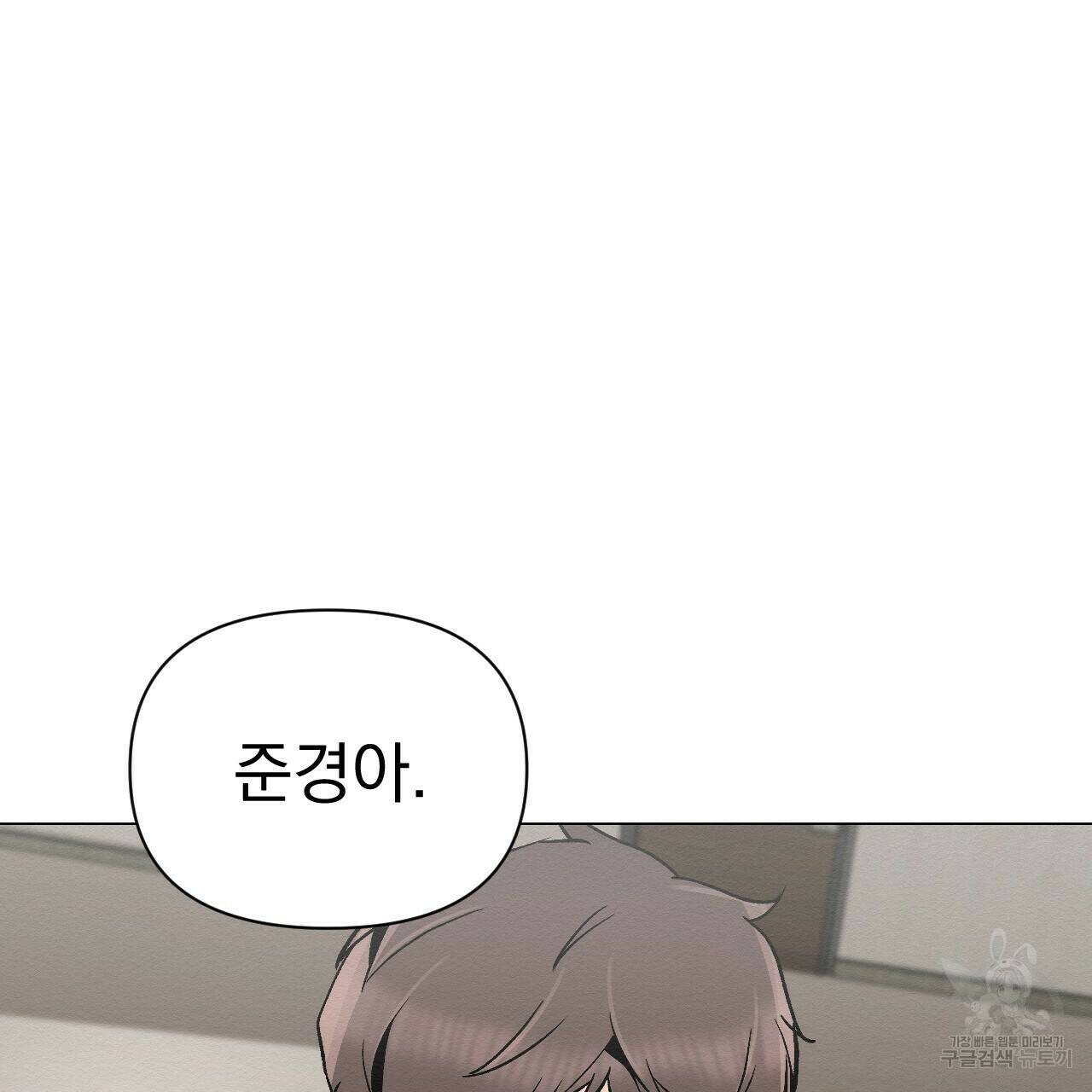 아니라도 25화 103