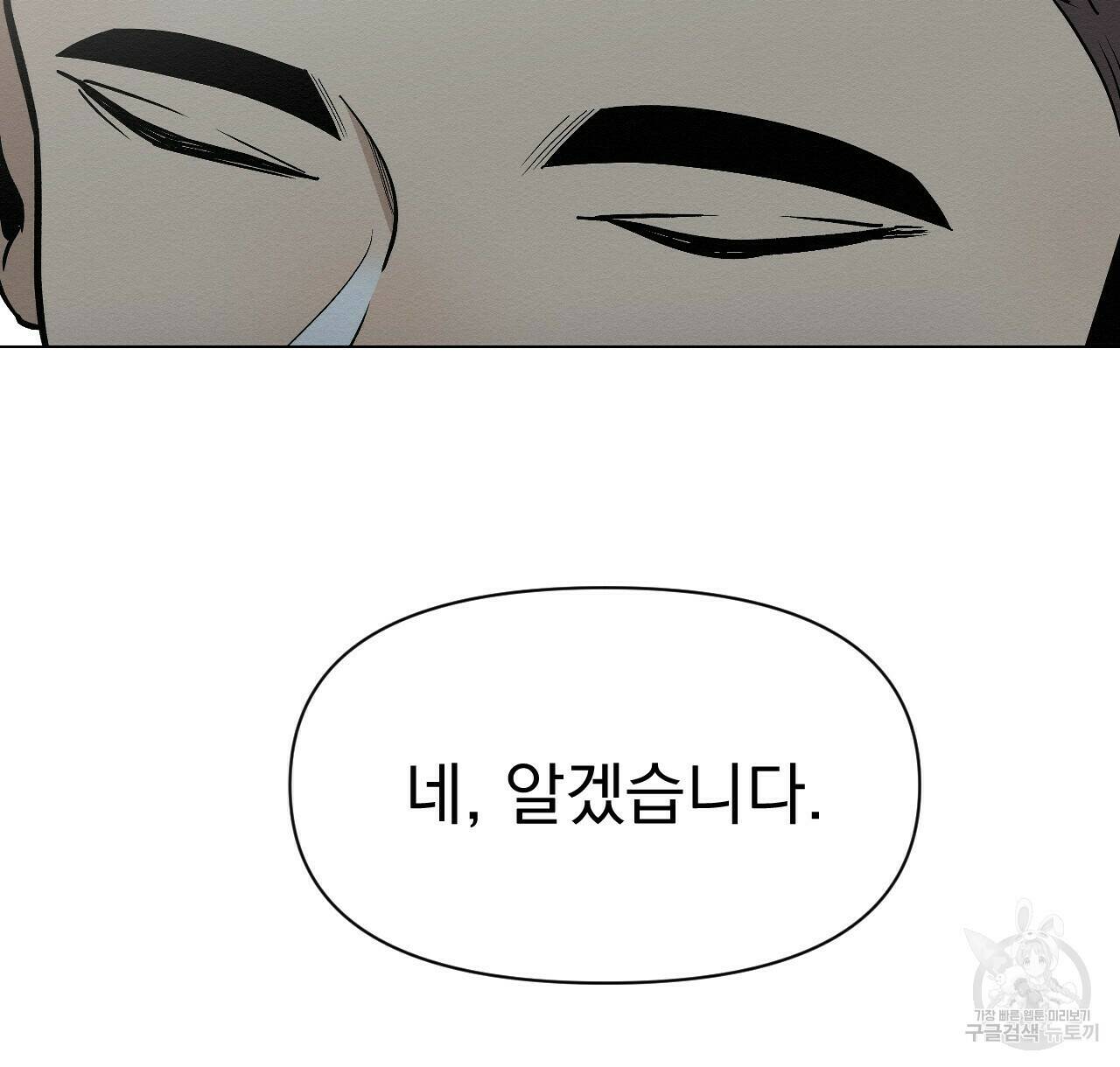 아니라도 25화 106
