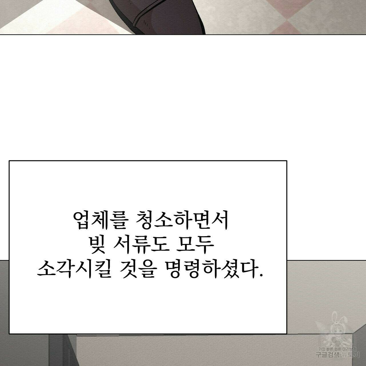 아니라도 25화 109