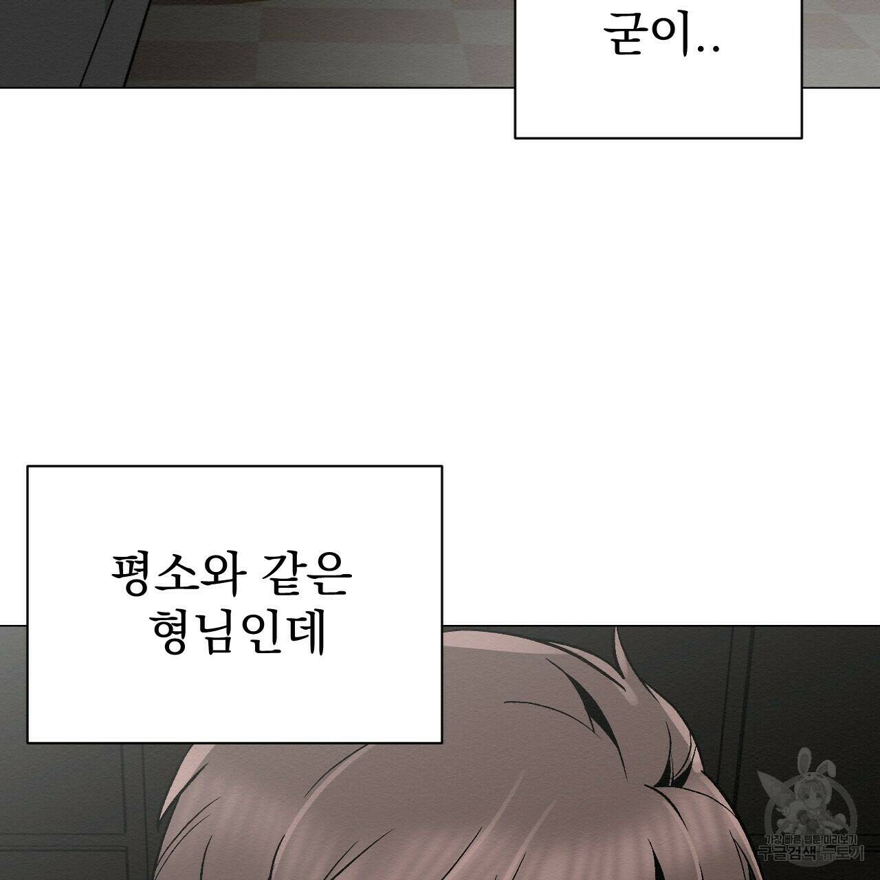 아니라도 25화 111