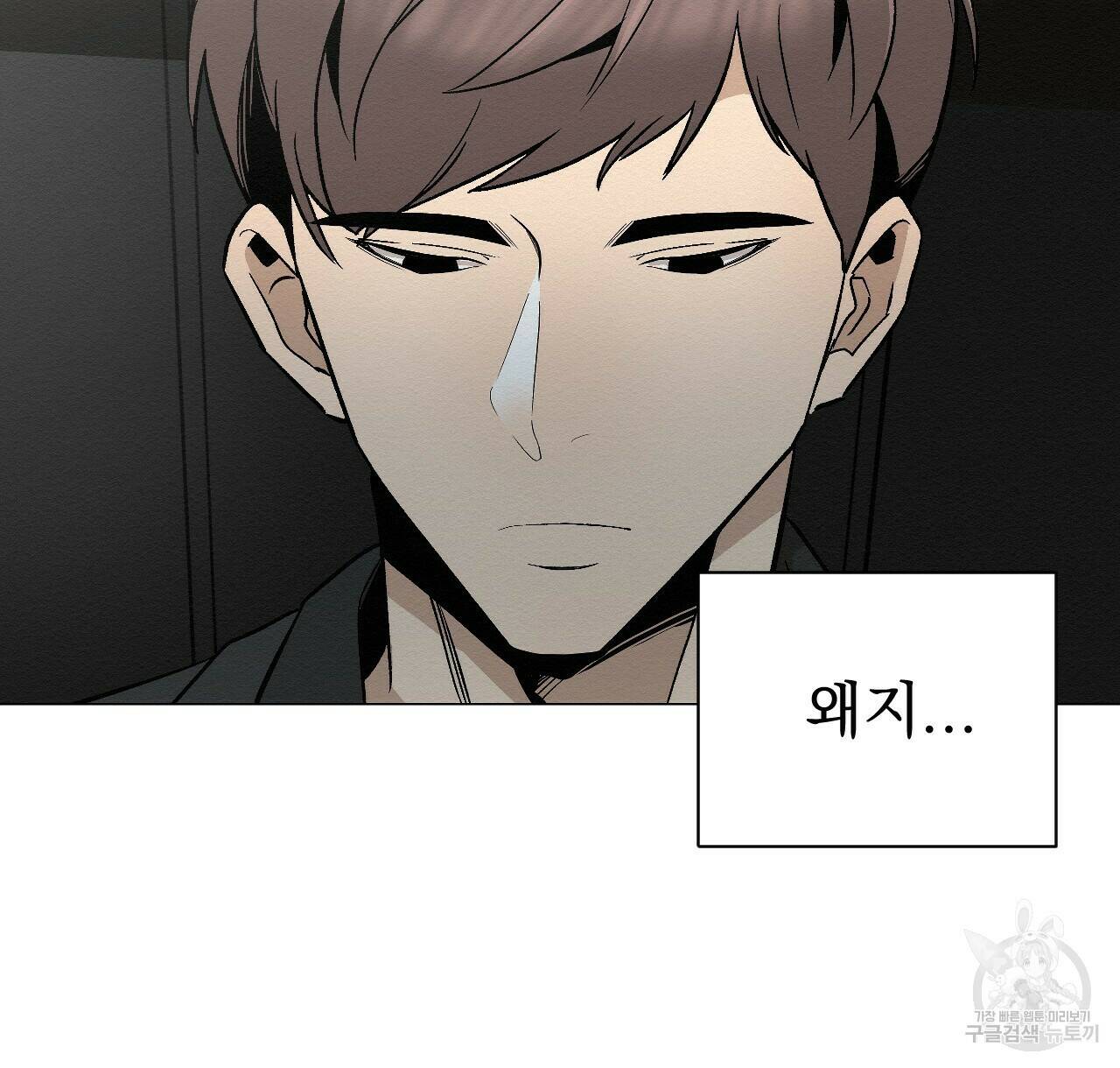 아니라도 25화 112