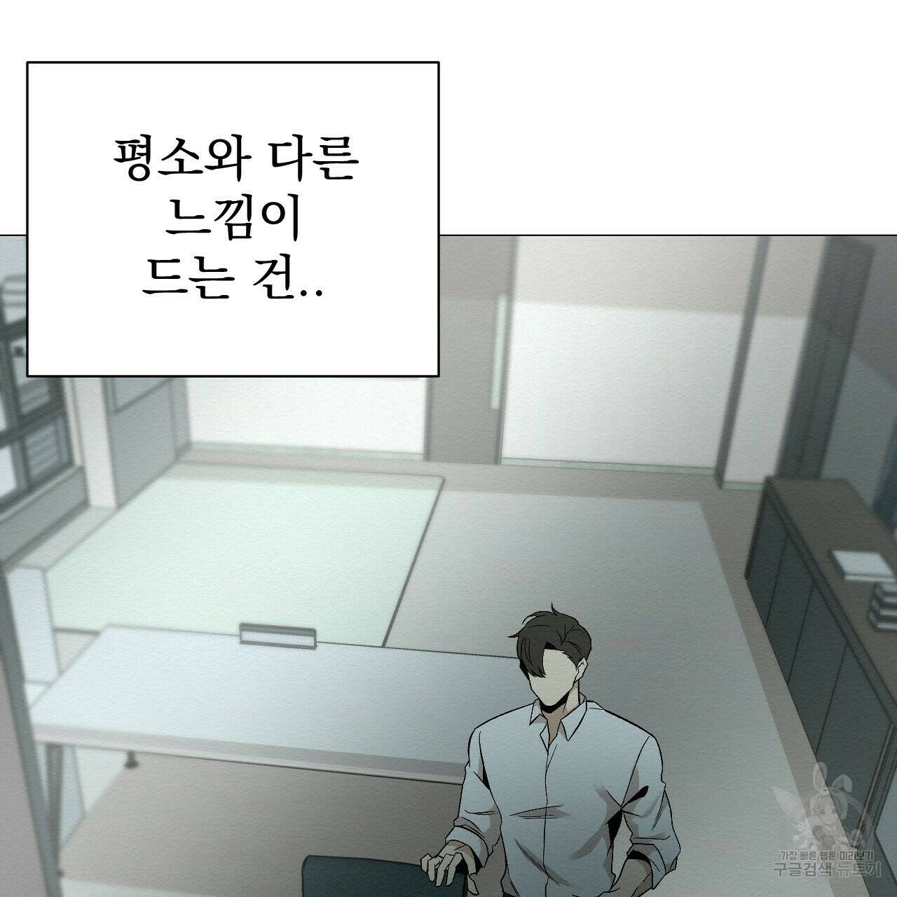 아니라도 25화 113