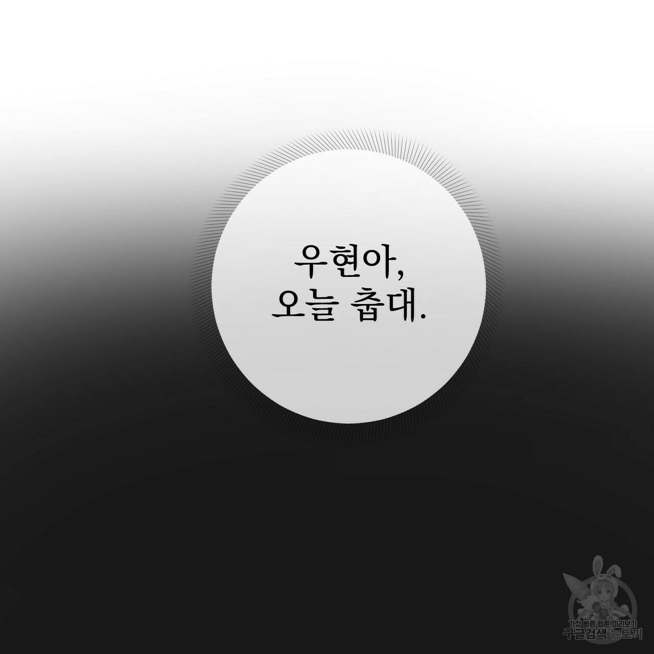 아니라도 25화 115