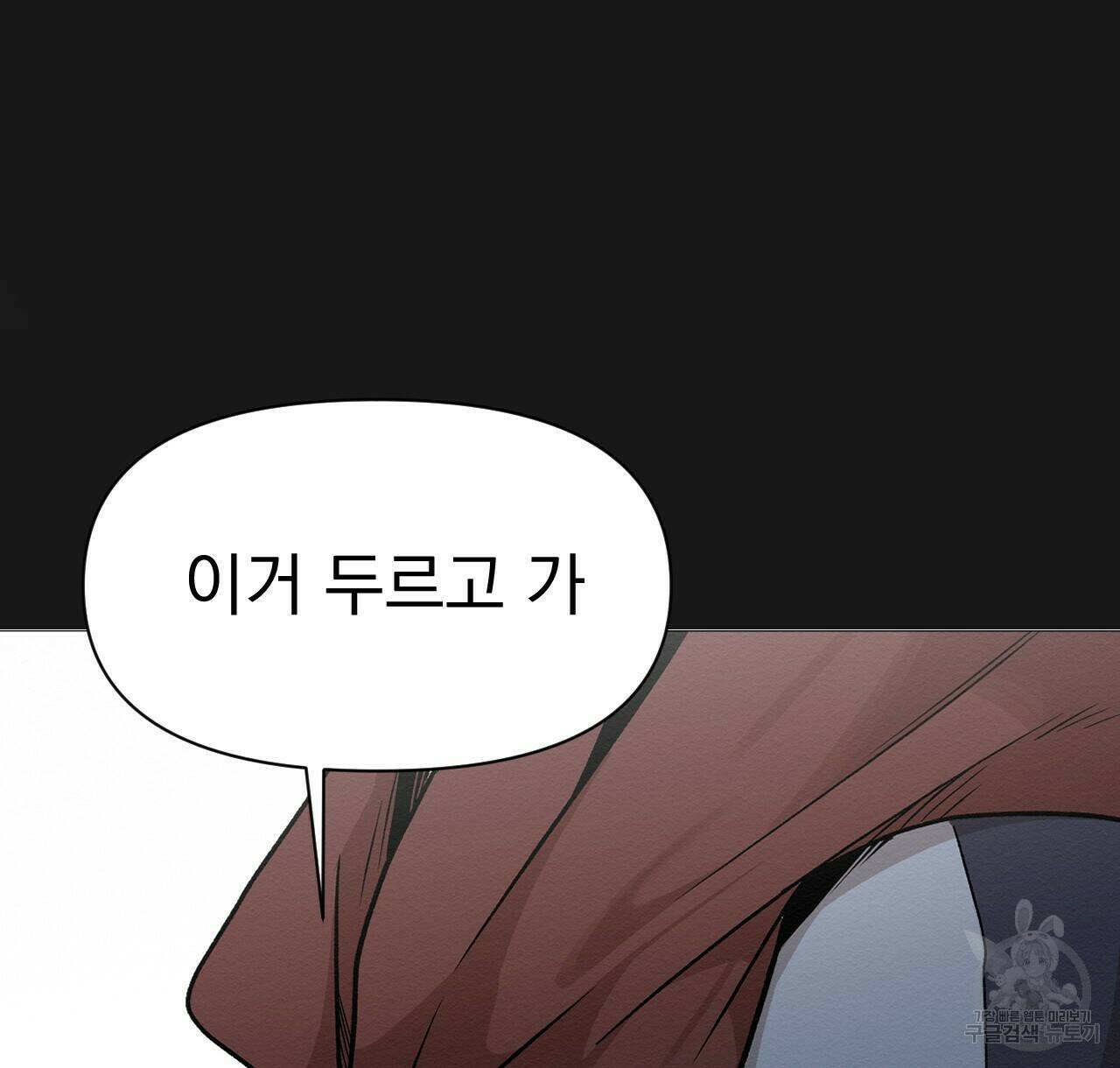 아니라도 25화 116