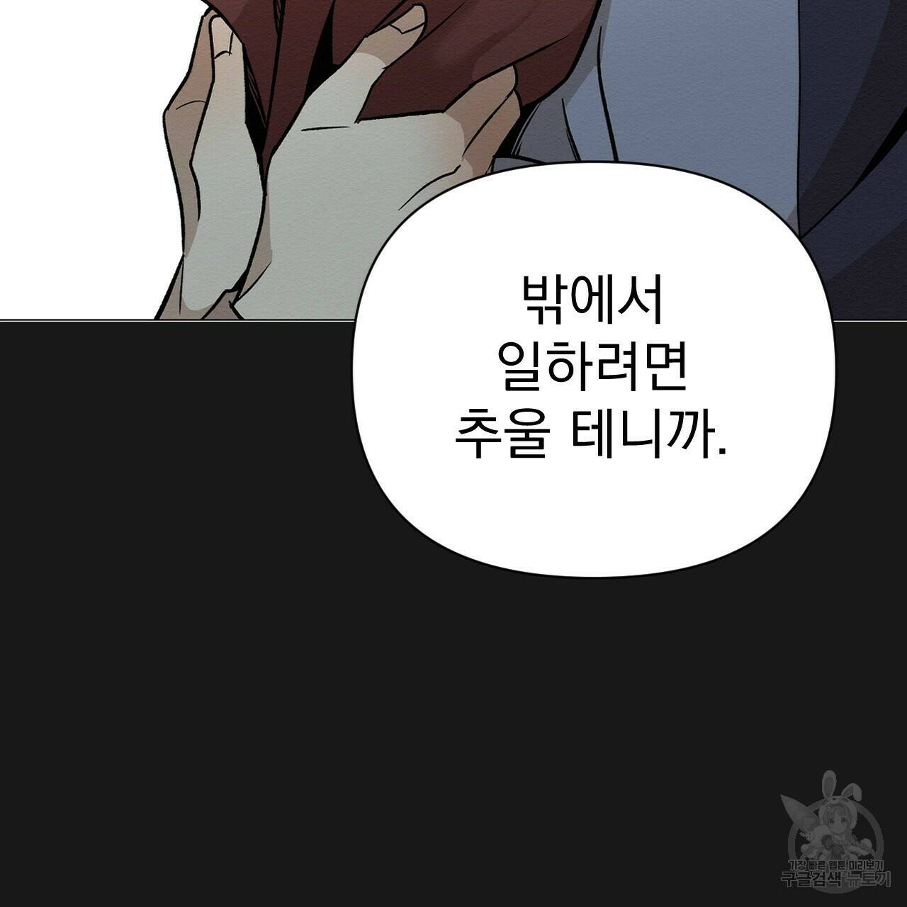 아니라도 25화 117