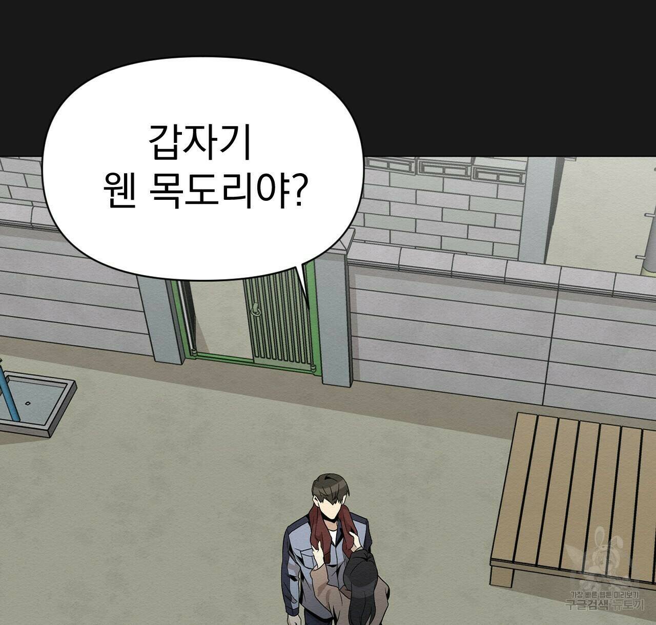 아니라도 25화 118