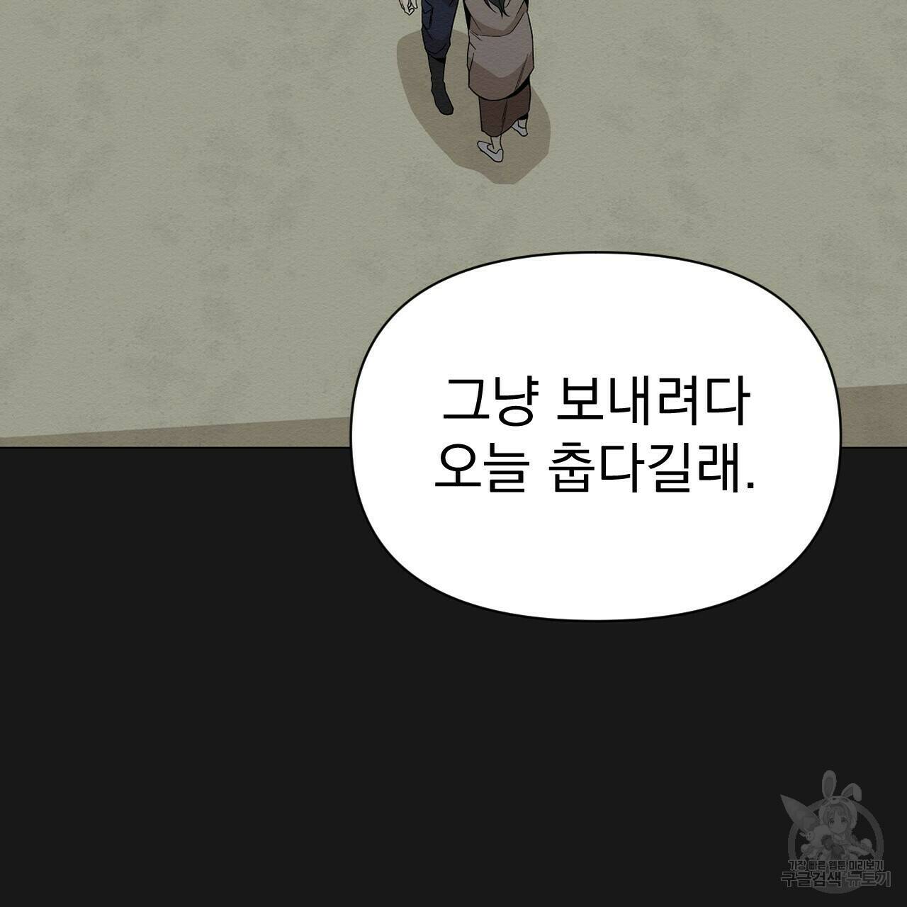 아니라도 25화 119