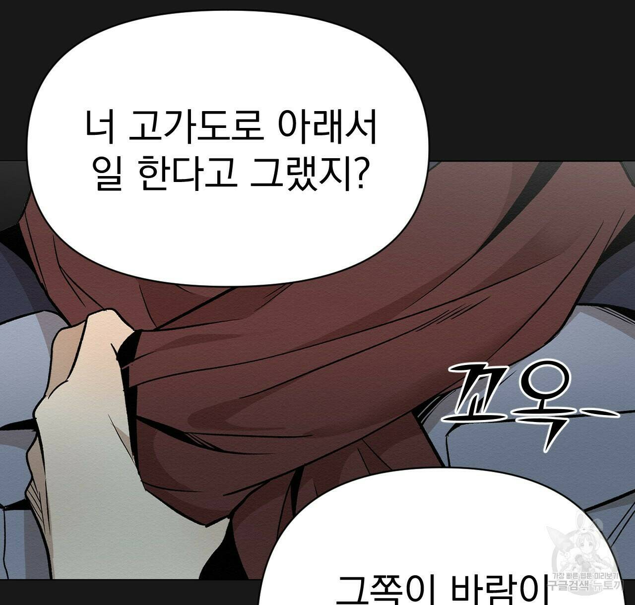 아니라도 25화 120